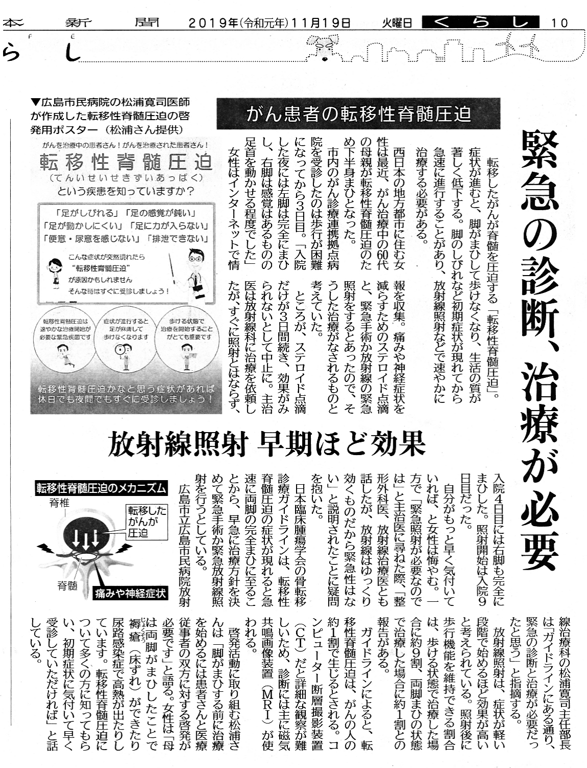 2019年11月19日　南日本新聞